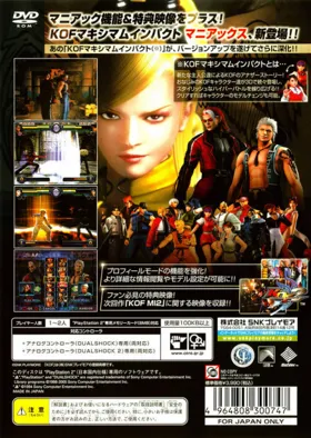 KOF - Maximum Impact - Maniax (Japan) box cover back